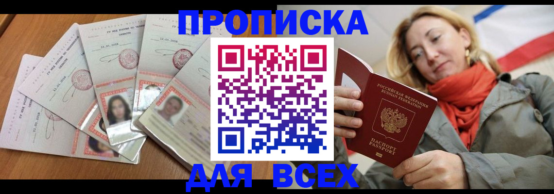 временная регистрация 2025 в Протвино