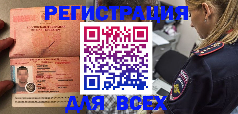 прописка для школы в Протвино